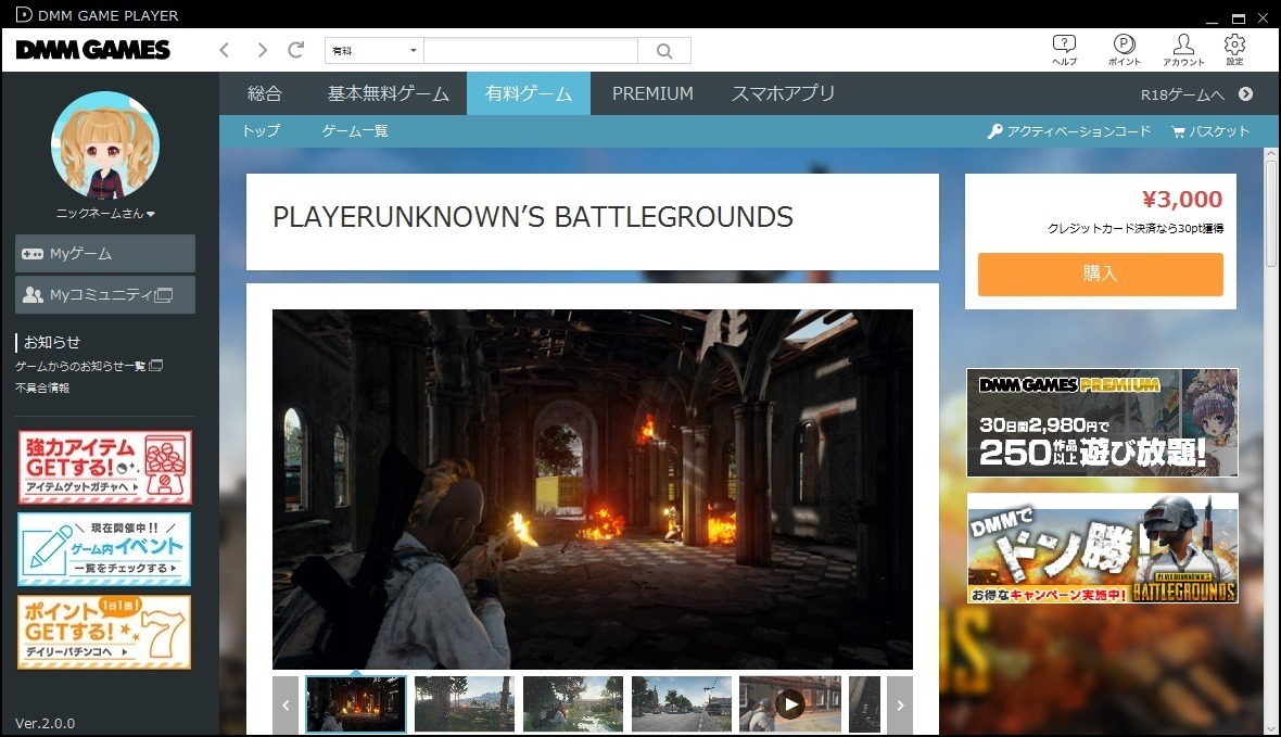 Dmm Game Player Ver 2 0 0がリリース デザインや Myゲーム ほか多数の機能が刷新 2枚目の写真 画像 インサイド