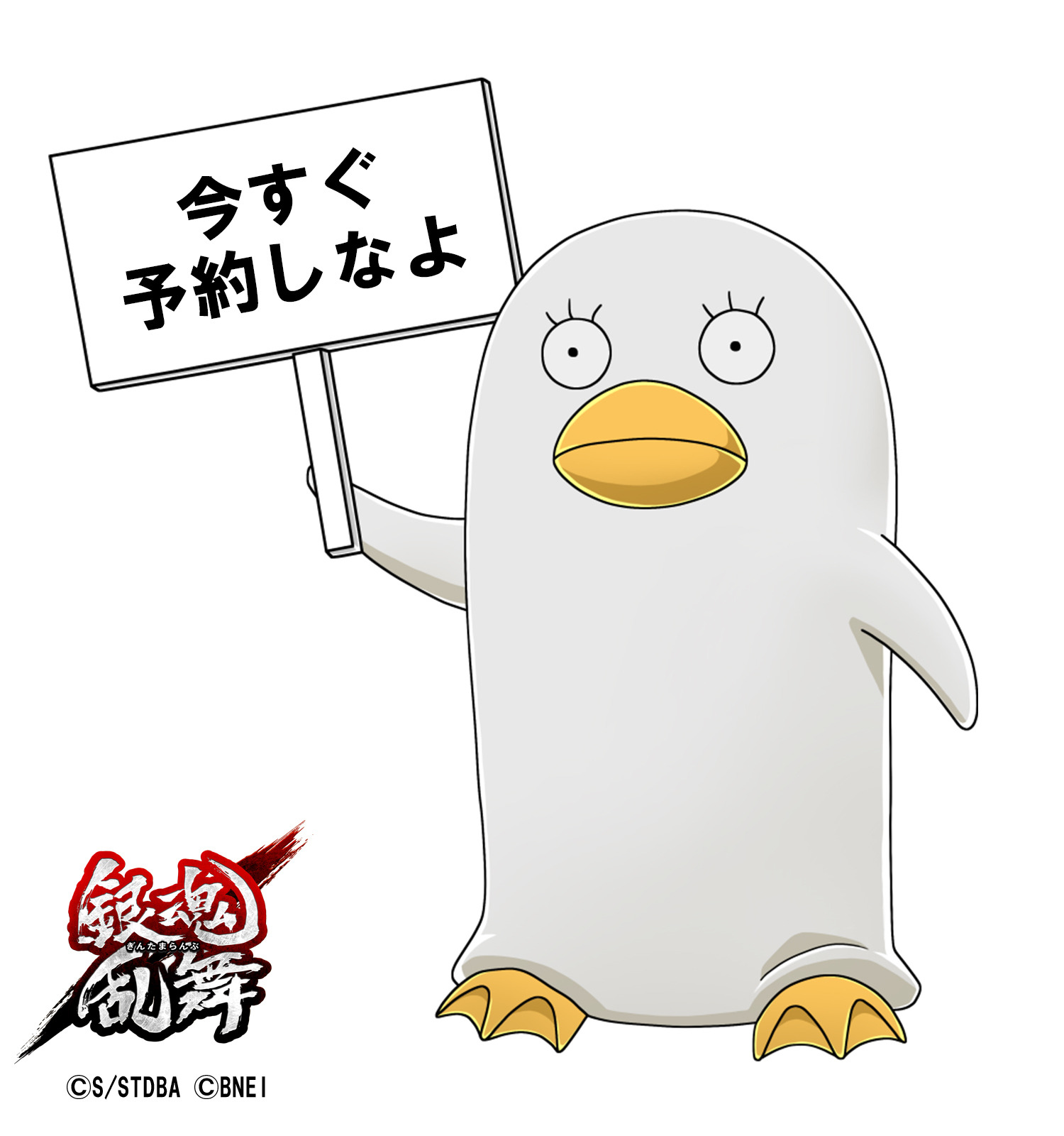 銀魂乱舞 予約特典ドラマcd 宣伝編 が期間限定公開 かぶき町四天王篇 のcmも 6枚目の写真 画像 インサイド 銀魂乱舞 予約特典ドラマcd 宣伝編 が期間限定公開 かぶき町四天王篇 のcmも 6枚目の写真 画像 インサイド