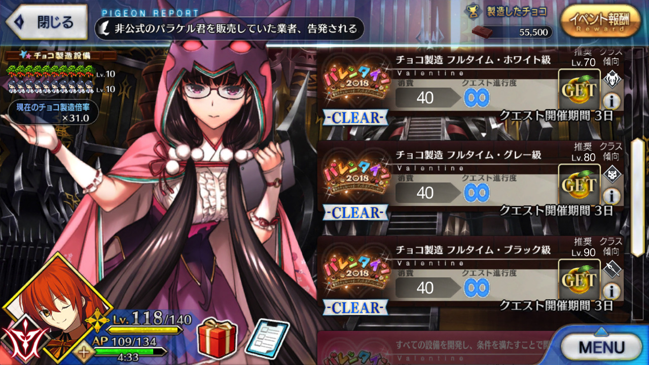 Fgo 刑部姫のいるカルデア日記 第9節 刑部ちゃんからチョコをもらいたい 2枚目の写真 画像 インサイド Fgo 刑部姫のいるカルデア日記 第9節 刑部ちゃんからチョコをもらいたい 2枚目の写真 画像 インサイド