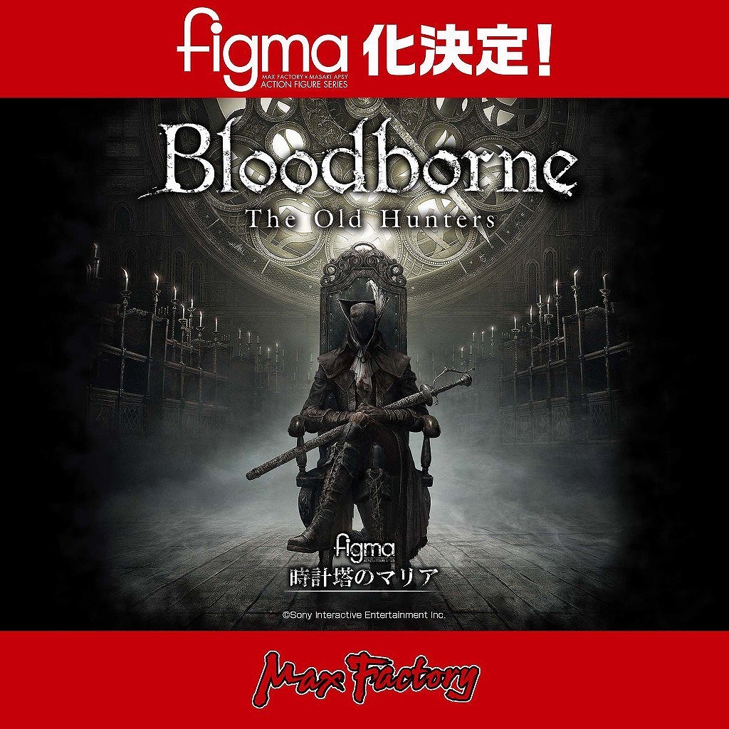 死にゲー名作 Bloodborne のfigma化第2弾 時計塔のマリア が発表