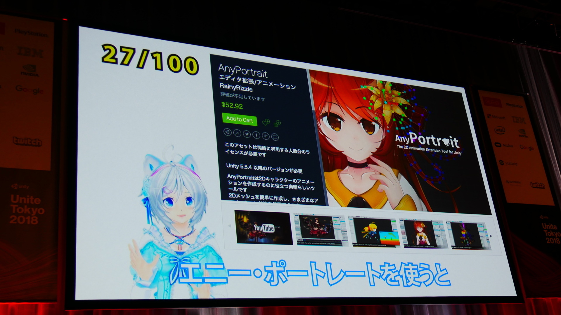 Unity Asset大使のバーチャルユーチューバー 電脳少女シロがオススメアセット100種類を大紹介 Unite Tokyo 2018 12枚目の写真 画像 インサイド