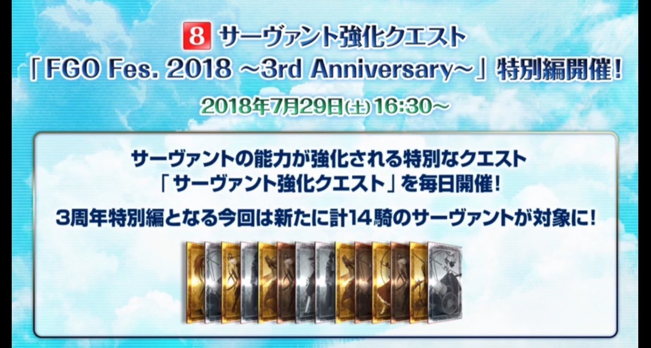 Fgo クラス別 福袋召喚 新システム 指令紋章 コマンドコード が発表 10大キャンペーンまとめ Fgoフェス18 12枚目の写真 画像 インサイド