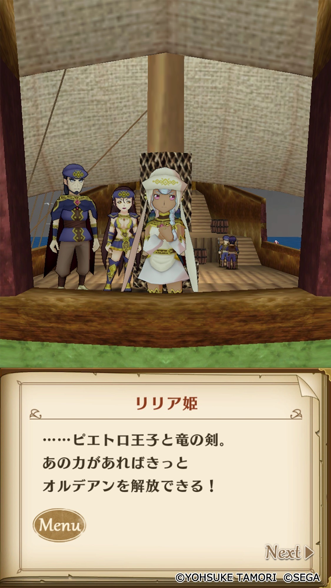 ポポロクロイス物語 ナルシアの涙と妖精の笛 ストーリー10章とssr アーシェラ クロウ を追加 5枚目の写真 画像 インサイド ポポロクロイス物語 ナルシアの涙と妖精の笛 ストーリー10章とssr アーシェラ クロウ を追加 5枚目の写真 画像 インサイド