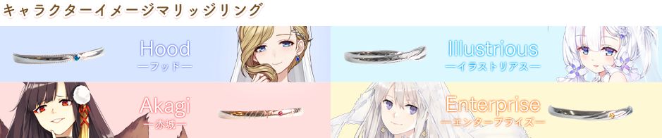 赤城やフッドとの結婚式を実現したい そんな夢を叶える アズールレーン ケッコン Vr のクラウドファンディングが開始 4枚目の写真 画像 インサイド 赤城やフッドとの結婚式を実現したい そんな夢を叶える アズールレーン ケッコン Vr のクラウドファンディングが開始 4枚目の写真 画像 インサイド