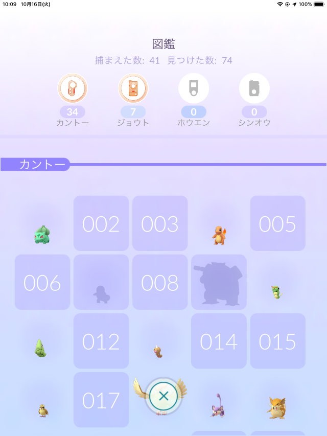 ポケモンgo アップデートで図鑑がシンオウ地方に対応 バージョン履歴にも気になる表記が 2枚目の写真 画像 インサイド