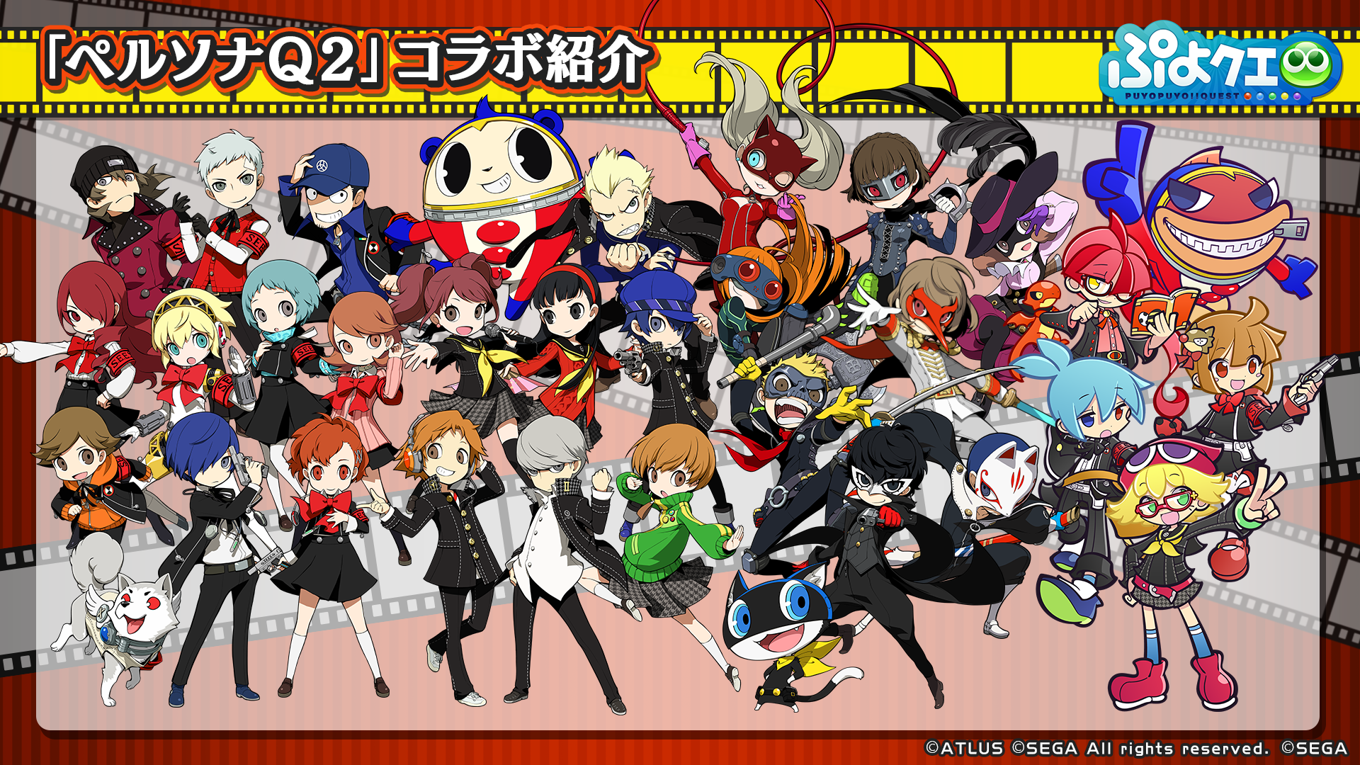 ぷよクエ ペルソナq2 コラボ詳細情報が公開 イベントボスには各作品の主人公たちが登場 生放送まとめ 12枚目の写真 画像 インサイド ぷよクエ ペルソナq2 コラボ詳細情報が公開 イベントボスには各作品の主人公たちが登場 生放送まとめ 12枚目の写真 画像 インサイド