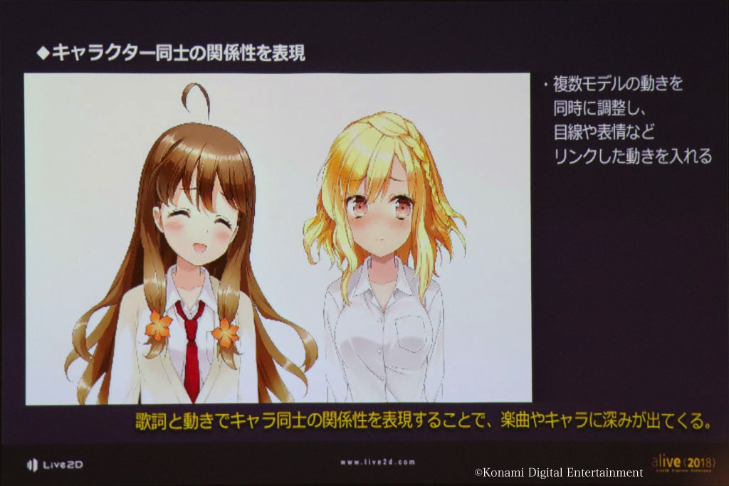 ひなビタ ライブで輝く彼女たちを支えたlive2dはいかにして作られたか Alive18セッションレポート 枚目の写真 画像 インサイド ひなビタ ライブで輝く彼女たちを支えたlive2dはいかにして作られたか Alive18セッションレポート 枚目の写真 画像 インサイド