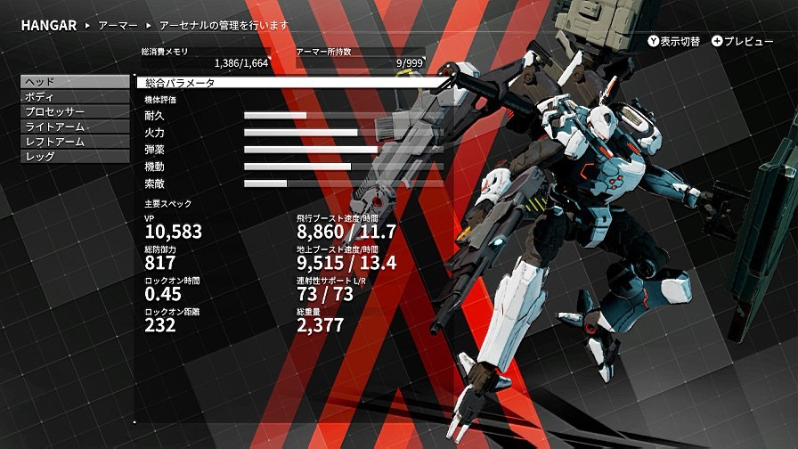 Daemon X Machina プロトタイプオーダーズは 浮遊感 が楽しい 装備集め 換装にもついついハマって再プレイ プレイレポ 15枚目の写真 画像 インサイド