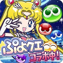 ぷよクエ 美少女戦士セーラームーンcrystal コラボ開催中 限定クエストでちびうさちゃんをメイク アップ 9枚目の写真 画像 インサイド