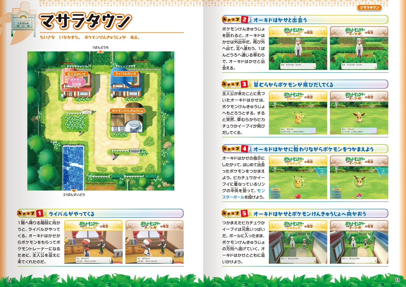 ポケモン Go 色違い メルタン が25日から再び出現 ふしぎなはこ 再使用間隔も3日間に短縮 17枚目の写真 画像 インサイド