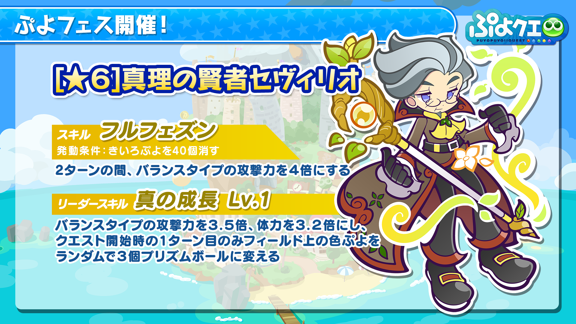 ぷよクエ Dr スランプ アラレちゃん コラボ開催決定 アラレちゃんのリーダースキルは めちゃんこつおい 生放送まとめ 2枚目の写真 画像 インサイド