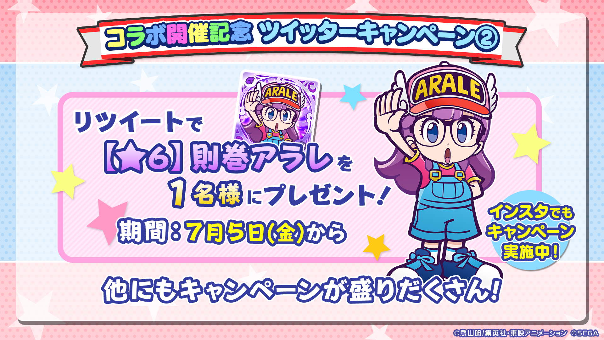 ぷよクエ Dr スランプ アラレちゃん コラボ開催決定 アラレちゃんのリーダースキルは めちゃんこつおい 生放送まとめ 12枚目の写真 画像 インサイド