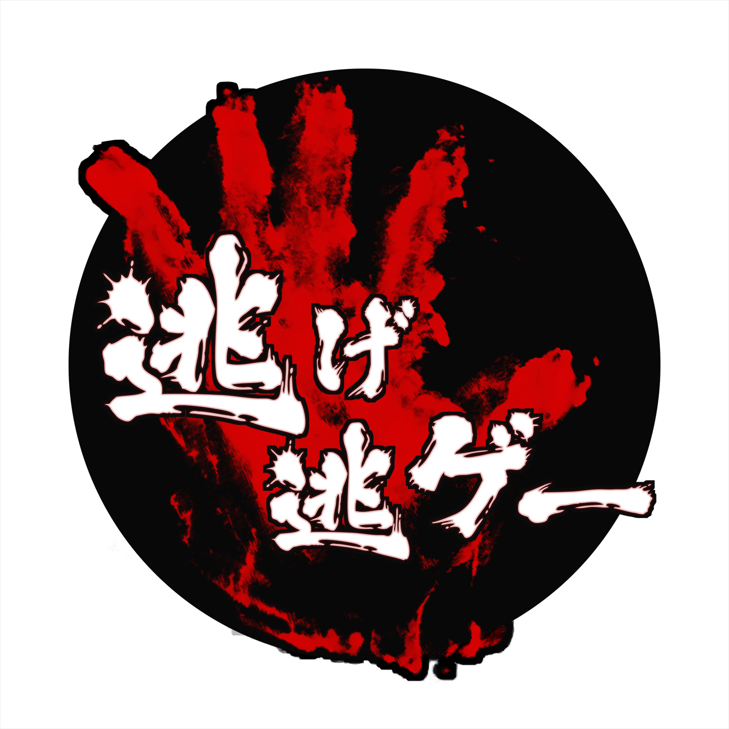 コンパイルハート公式サイトが 逃げろ の文字で埋め尽くされる事態に コンパイルハート公式サイトが 逃げろ の文字で埋め尽くされる事態に