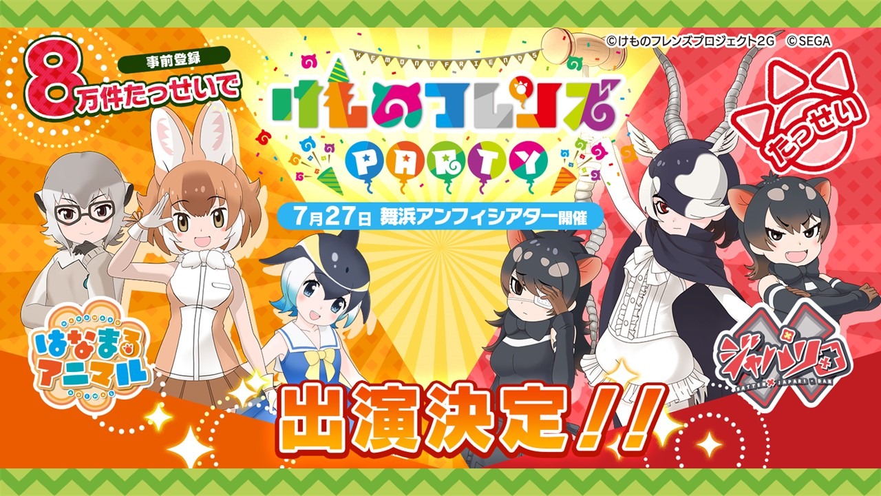 けものフレンズ3 Google Playとamazon でも事前登録受付開始 オリジナルデザインの Aimeカード が当たるキャンペーン開催中 2枚目の写真 画像 インサイド けものフレンズ3 Google Playとamazon でも事前登録受付開始 オリジナルデザインの Aimeカード が当たるキャンペーン開催中 2枚目の写真 画像 インサイド