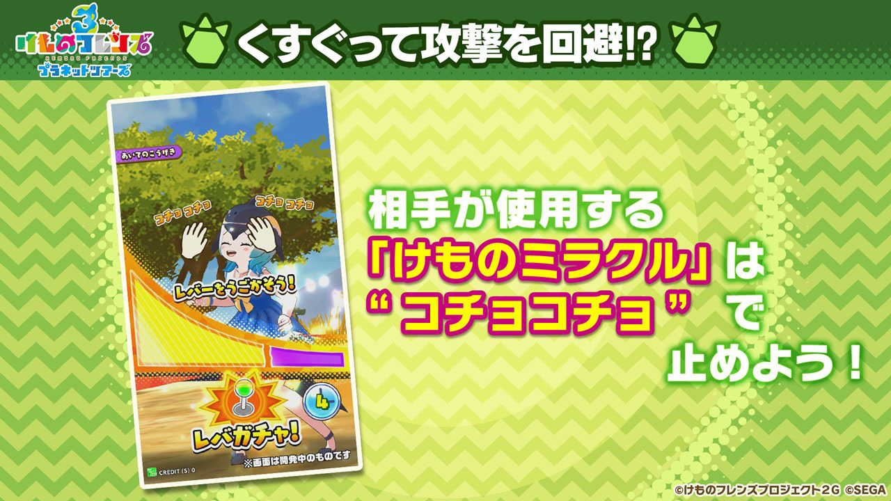 けものフレンズ3 Google Playとamazon でも事前登録受付開始 オリジナルデザインの Aimeカード が当たるキャンペーン開催中 8枚目の写真 画像 インサイド けものフレンズ3 Google Playとamazon でも事前登録受付開始 オリジナルデザインの Aimeカード が当たるキャンペーン開催中 8枚目の写真 画像 インサイド