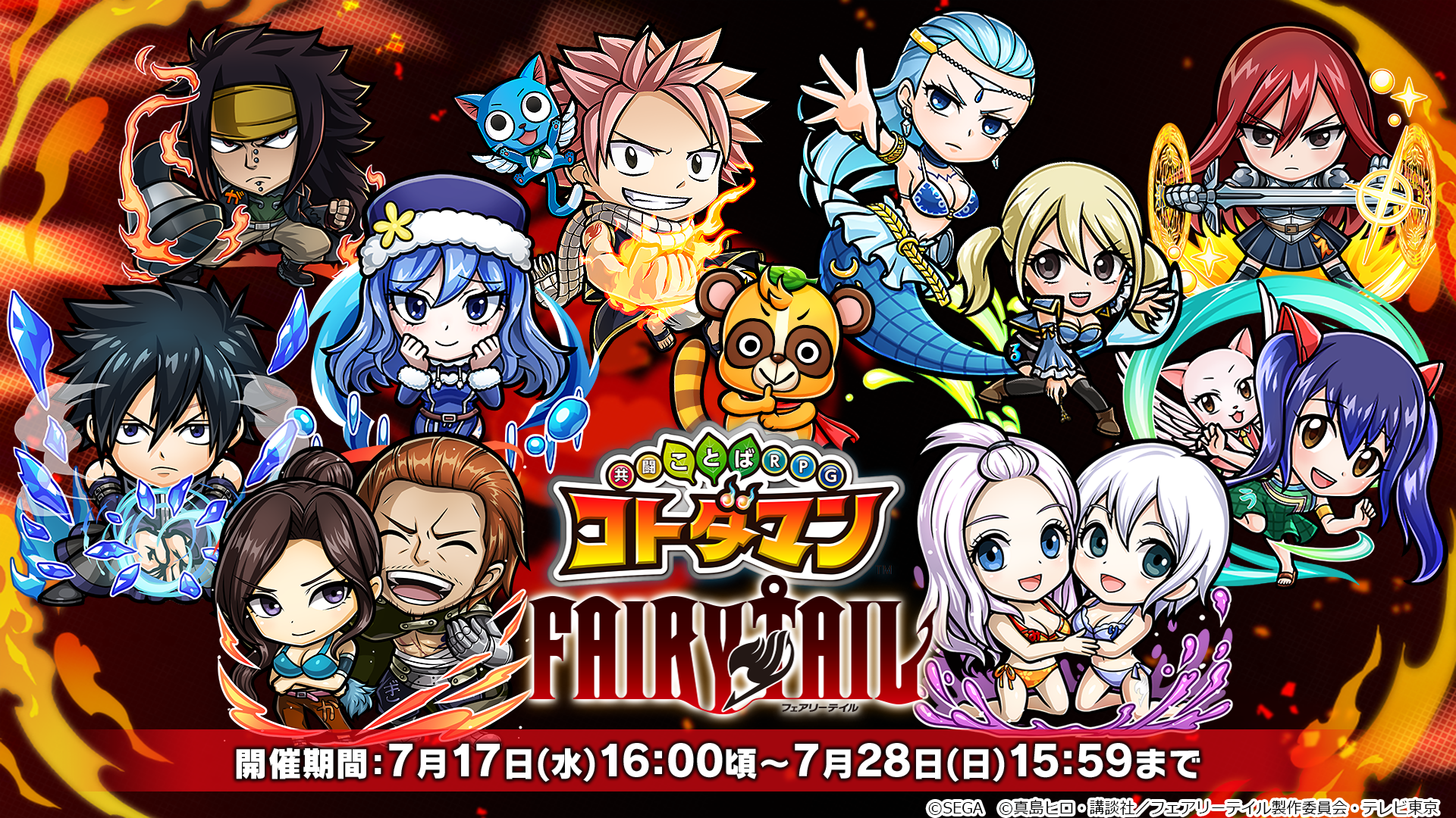 コトダマン X Fairy Tail コラボ第2弾開催中 期間中ログインで 5 ルーシィ を全員にプレゼント 1枚目の写真 画像 インサイド