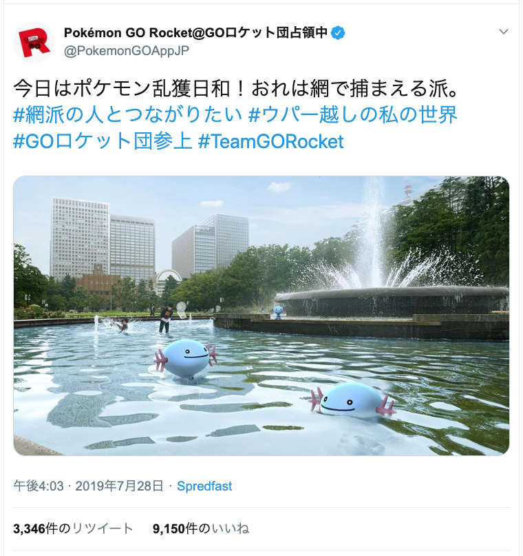 ポケモンgo 公式アカウントが復旧 ロケット団の のっとり は無事沈静化 しかし今後の動向にも要注目か 4枚目の写真 画像 インサイド