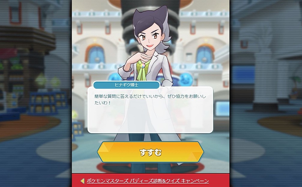 ポケモンマスターズ でチームに加えるバディーズは 公式サイトで決めた バディーズ診断 で相性をチェックしてみた 2枚目の写真 画像 インサイド