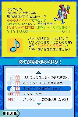 太鼓の達人ds タッチでドコドン がいよいよdsに登場 10枚目の写真 画像 インサイド 太鼓の達人ds タッチでドコドン がいよいよdsに登場 10枚目の写真 画像 インサイド