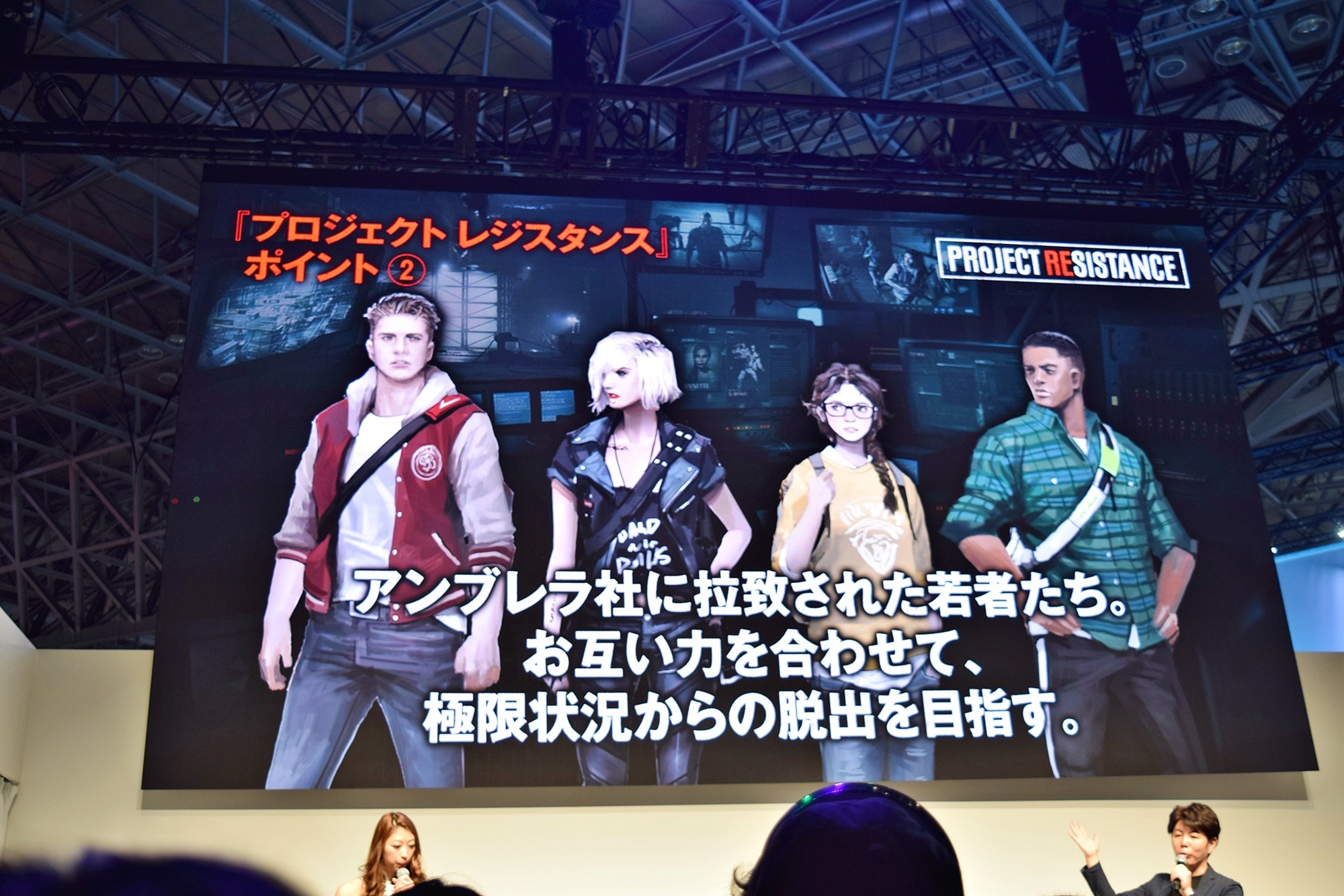 Tgs 19 バイオシリーズ新作 プロジェクト レジスタンス ステージイベントをレポート ゲームシステム 登場キャラクターに関する詳細情報が公開に 9枚目の写真 画像 インサイド