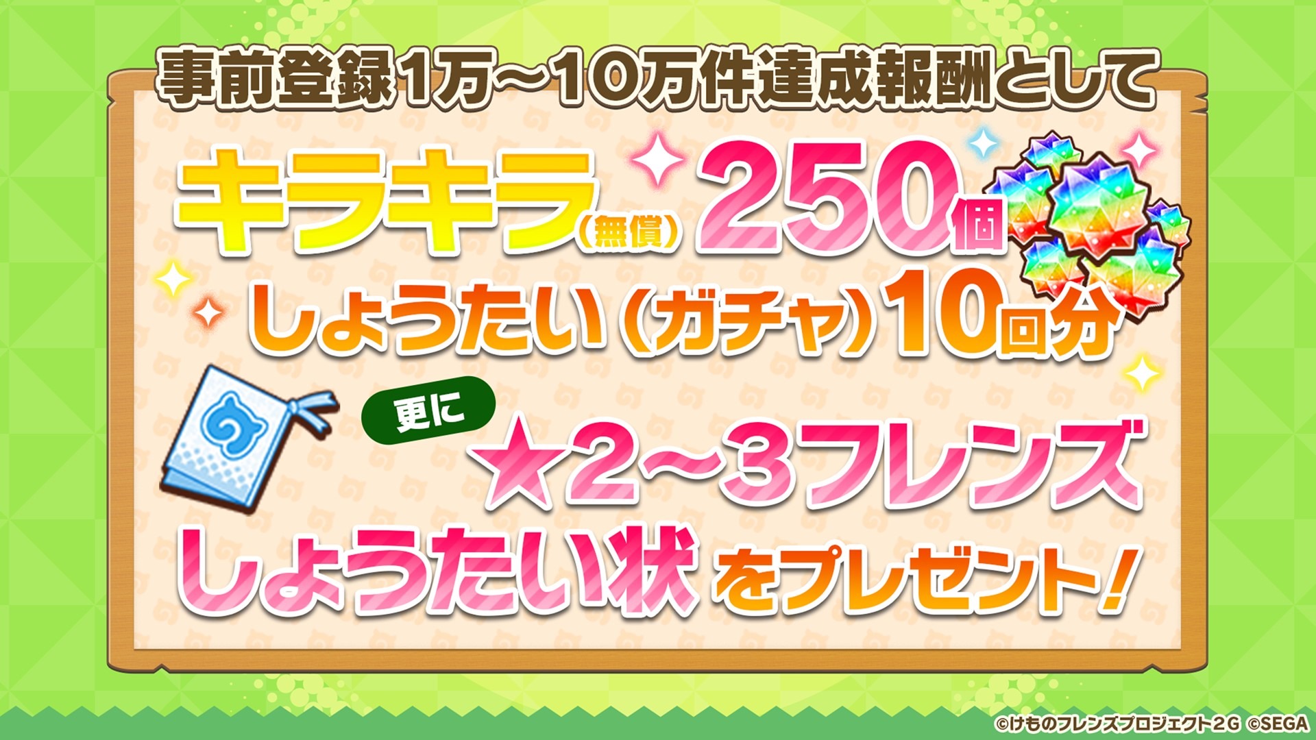 アプリ版 けものフレンズ３ 本日24日より配信開始 吉崎観音先生による描き下ろしイラストが到着 6枚目の写真 画像 インサイド