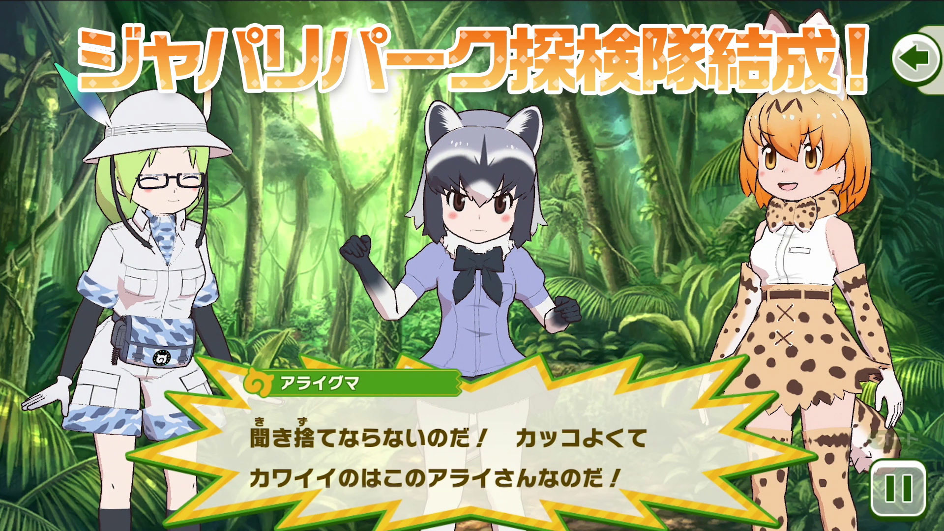 アプリ版 けものフレンズ3 ゲーム紹介pv Web Cm オープニングムービー公開 ミライ カレンダ のキャラクター情報も 2枚目の写真 画像 インサイド アプリ版 けものフレンズ3 ゲーム紹介pv Web Cm オープニングムービー公開 ミライ カレンダ のキャラクター情報も 2枚目の写真 画像 インサイド
