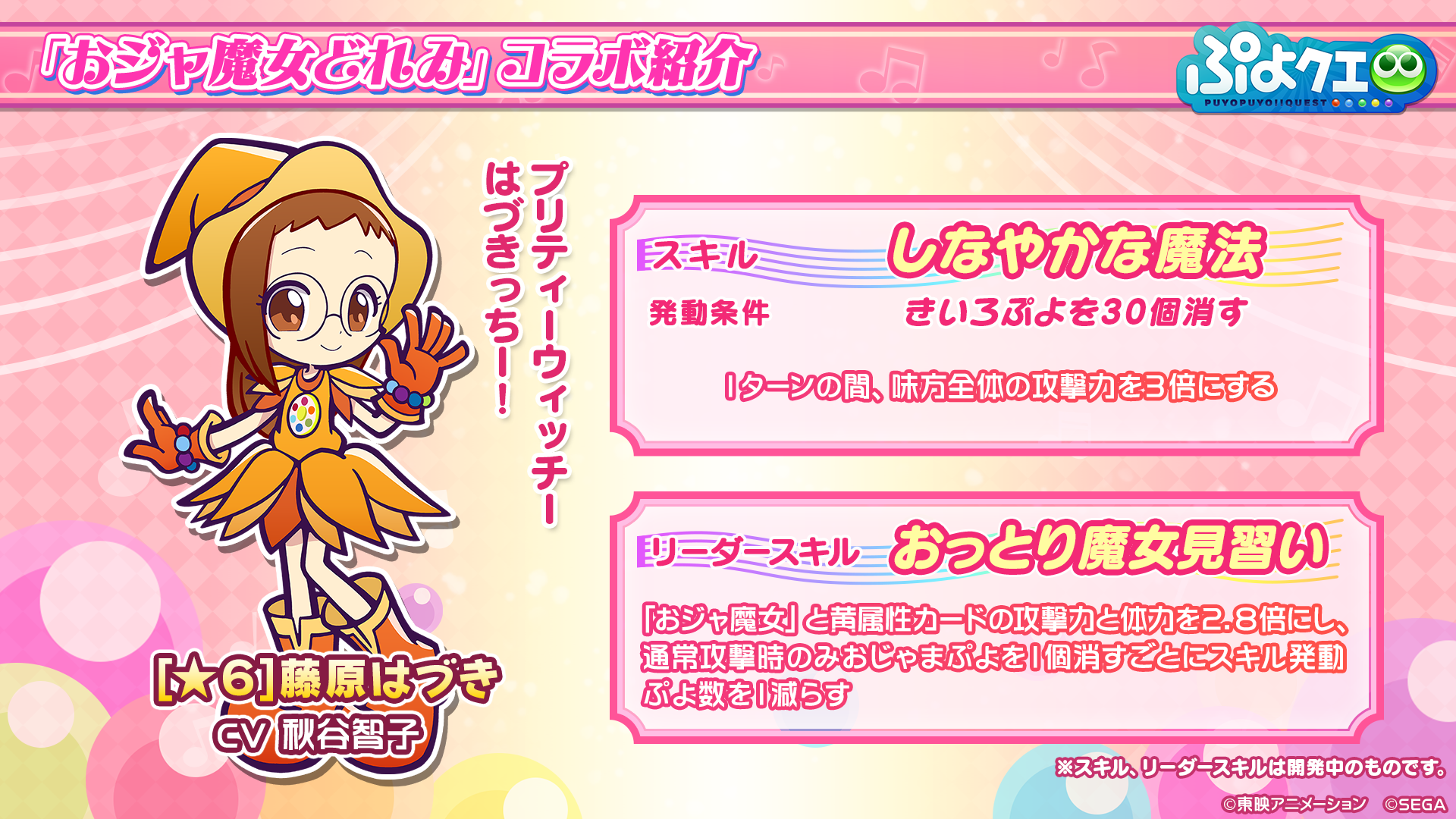 公式生放送 ぷよクエ応援会議2019 まとめ おジャ魔女どれみ 公式生放送 ぷよクエ応援会議2019 まとめ おジャ魔女どれみ