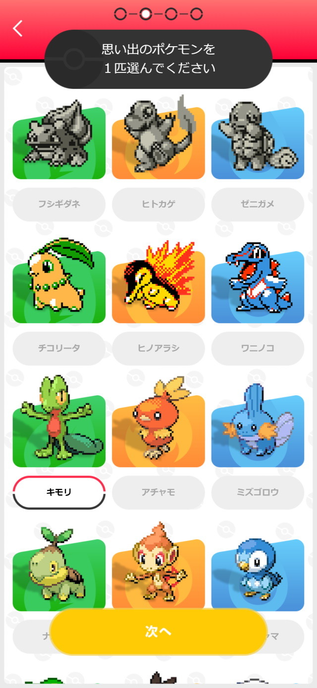 自分だけの エモすぎる ポケモンムービーを作れる Pokemon Great Story 提供開始 完成パターンは万通り以上 2枚目の写真 画像 インサイド