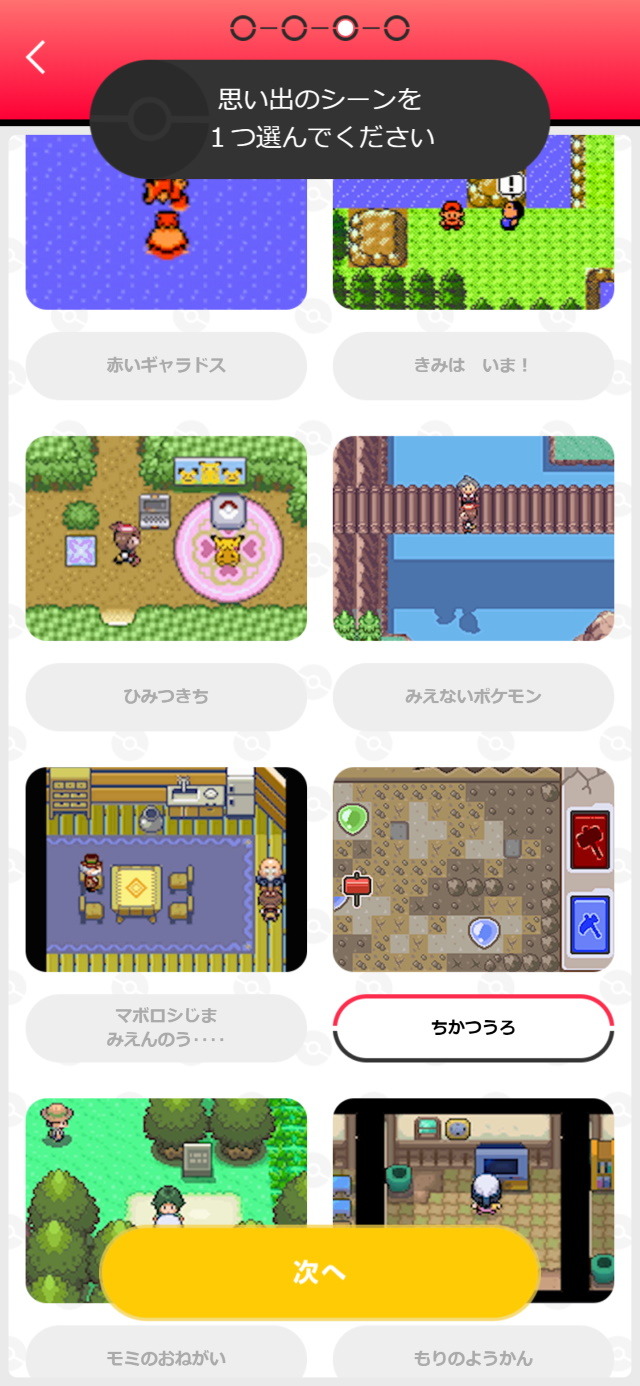 自分だけの エモすぎる ポケモンムービーを作れる Pokemon Great Story 提供開始 完成パターンは万通り以上 3枚目の写真 画像 インサイド