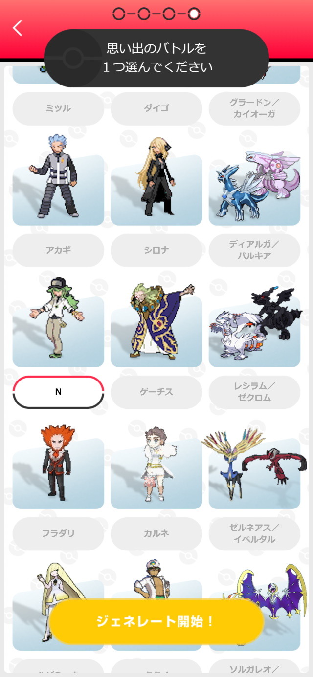 自分だけの エモすぎる ポケモンムービーを作れる Pokemon Great Story 提供開始 完成パターンは万通り以上 4枚目の写真 画像 インサイド