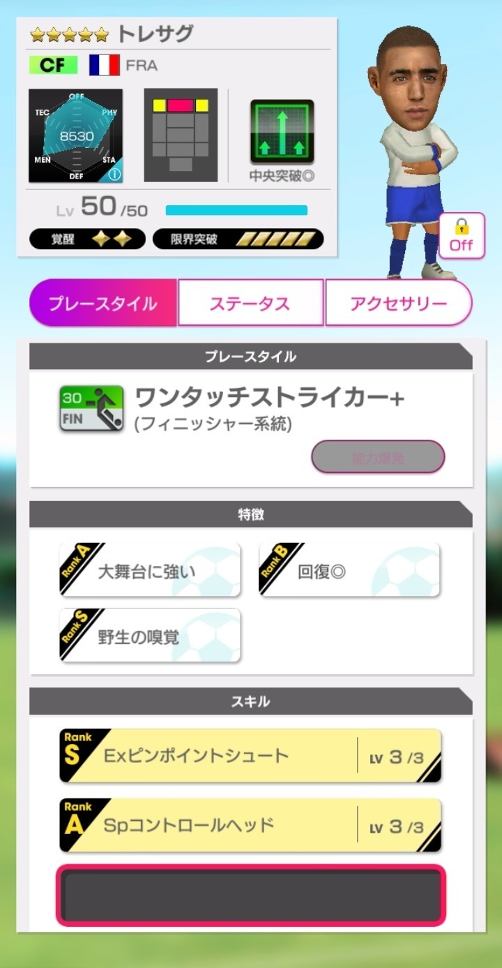サカつくrtw サッカー日本代表に選出された選手が19 新バージョンで登場 日本代表スカウト 開催中 6枚目の写真 画像 インサイド サカつくrtw サッカー日本代表に選出された選手が19 新バージョンで登場 日本代表スカウト 開催中 6枚目の写真 画像 インサイド