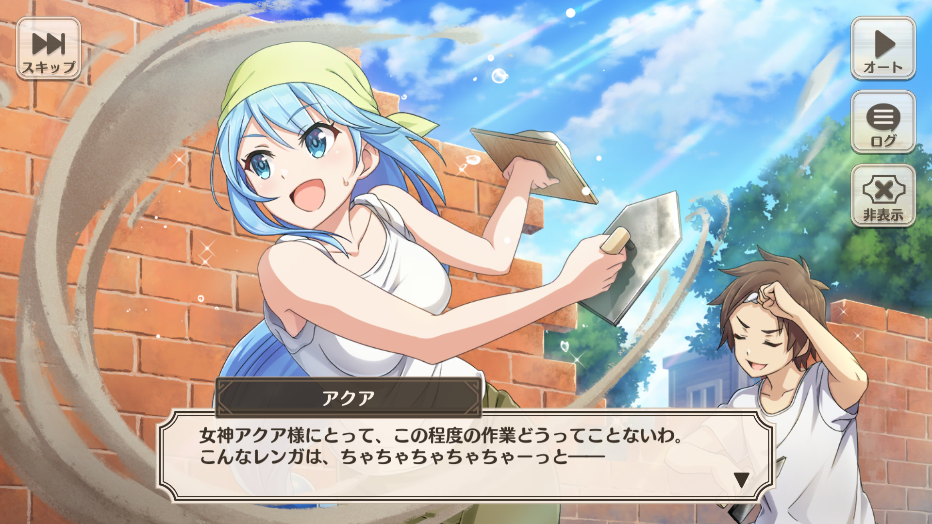 めぐみんの爆裂魔法やアクアの駄女神っぷりがスマホでいつでも楽しめる めぐみんの爆裂魔法やアクアの駄女神っぷりがスマホでいつでも楽しめる
