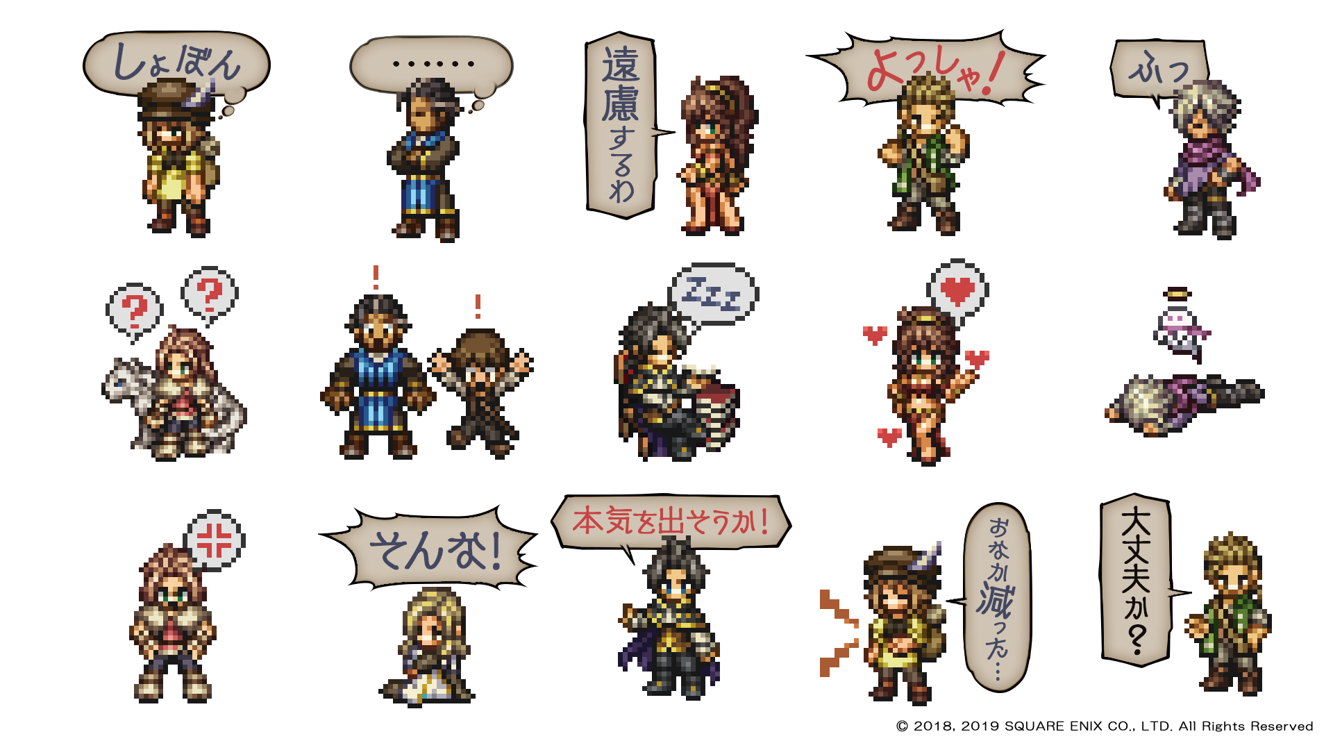 オクトパストラベラー のlineスタンプ 着せ替えが登場 職人技が光るドットイラストで日常の会話がより楽しく 2枚目の写真 画像 インサイド