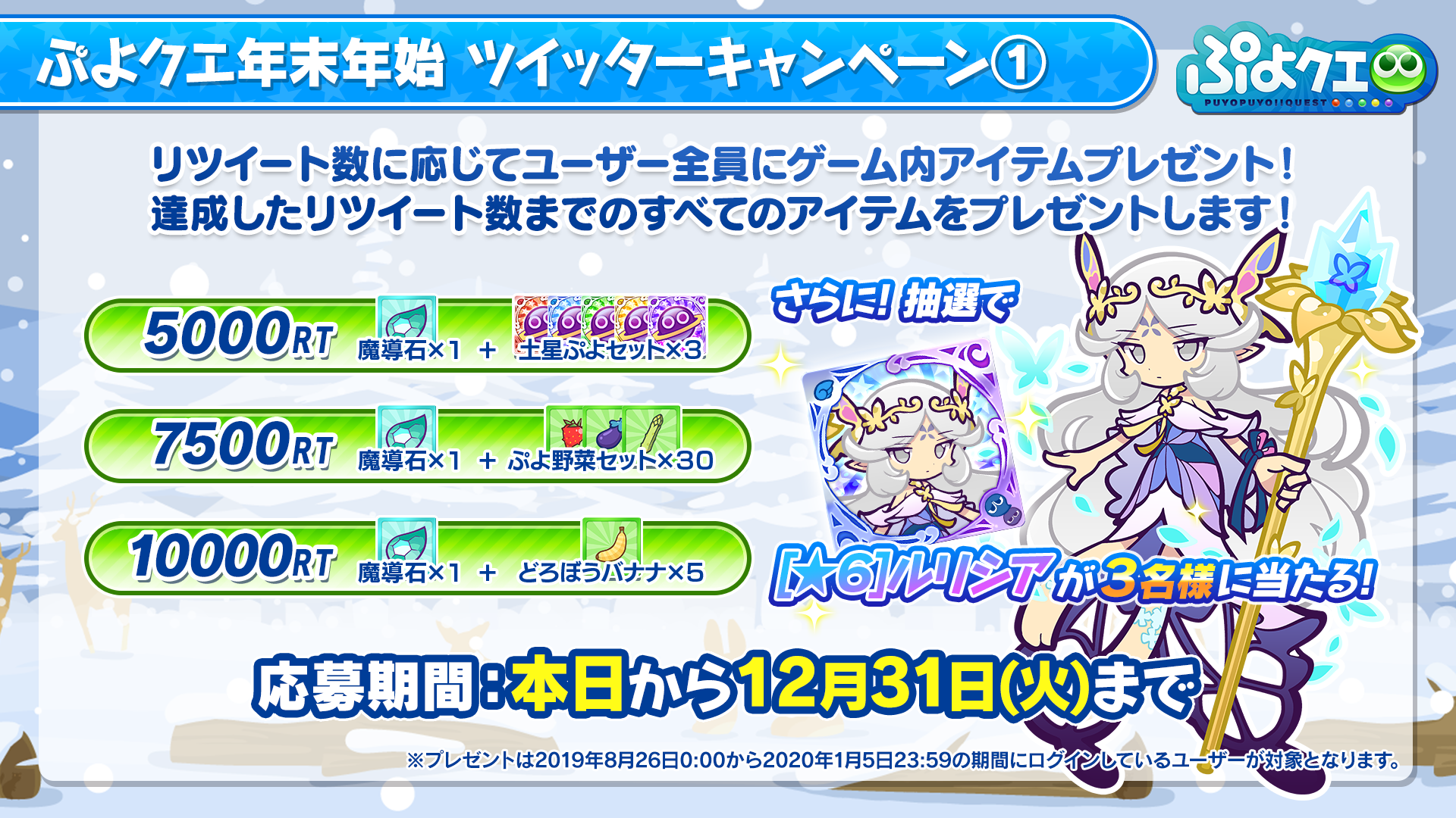 ぷよクエ 公式生放送 年末特番スペシャル まとめ 応援会議 に寄せられたコメントや ぷよクエカフェ 最新情報も一挙公開 37枚目の写真 画像 インサイド ぷよクエ 公式生放送 年末特番スペシャル まとめ 応援会議 に寄せられたコメントや ぷよクエカフェ 最新情報も一挙公開 37枚目の写真 画像 インサイド