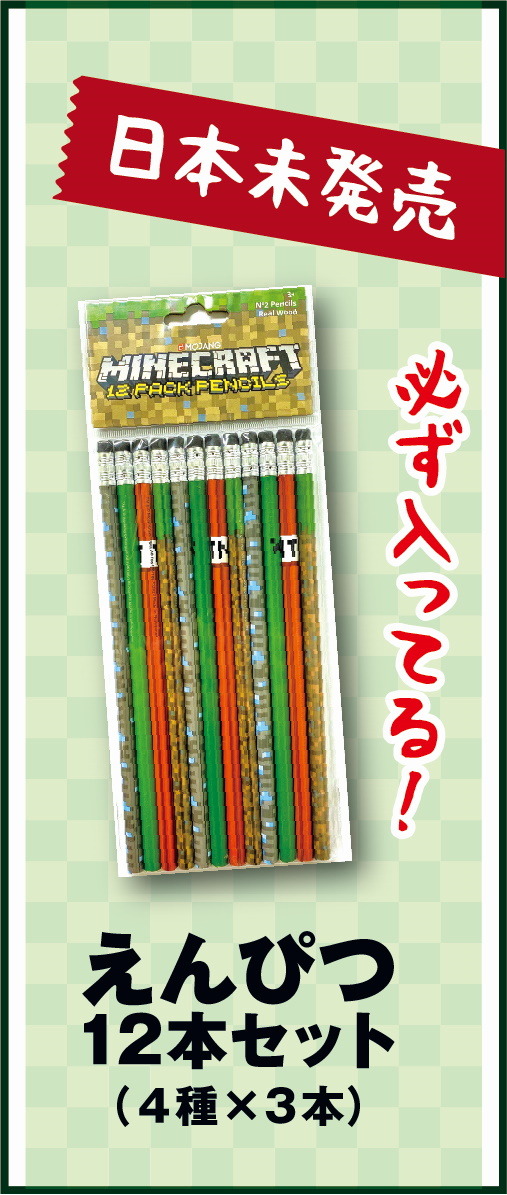 でっかいクリーパーフェイス袋にマイクラグッズが詰まる 年1月1日より マインクラフト クリーパー福袋 発売決定 4枚目の写真 画像 インサイド