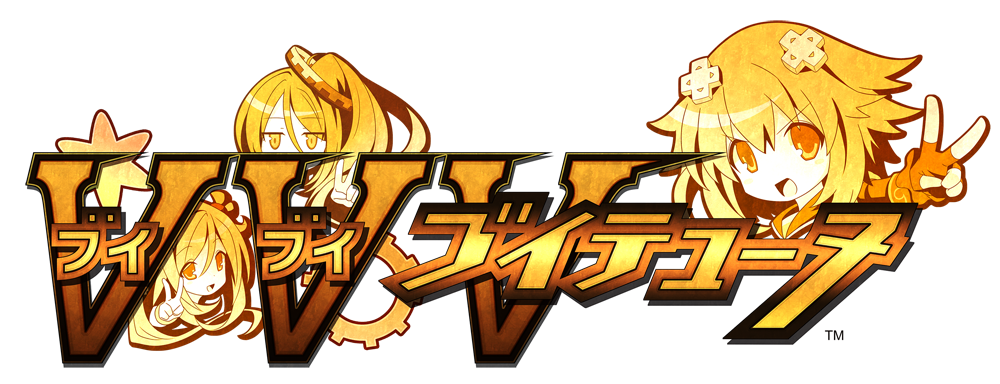コンパイルハート 2月13日に緊急特番を配信 ポロリはないけど Death End Re Quest2 ブイブイブイテューヌ の注目情報が満載 4枚目の写真 画像 インサイド コンパイルハート 2月13日に緊急特番を配信 ポロリはないけど Death End Re Quest2 ブイブイブイテューヌ の注目情報が満載 4枚目の写真 画像 インサイド