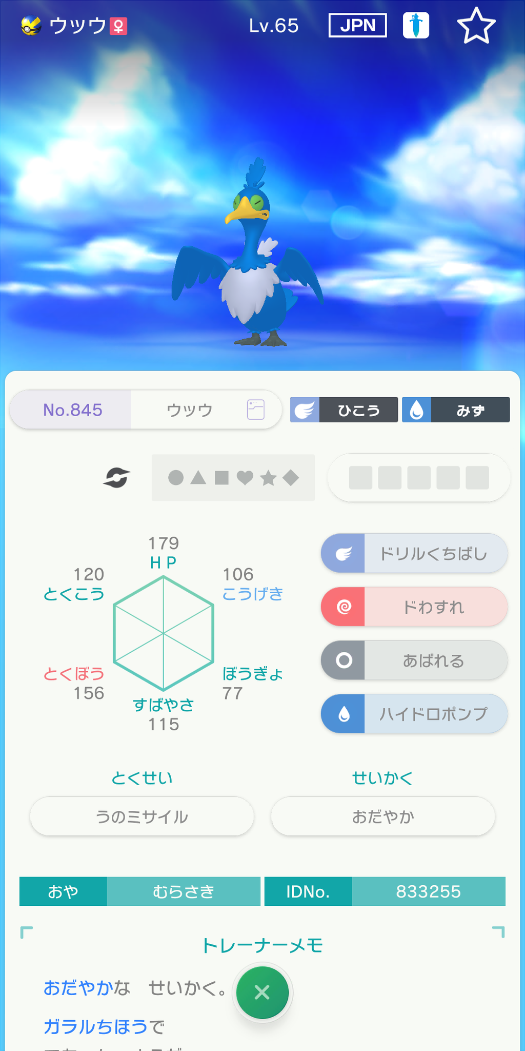 Pokemon Home を一足先に体験 これは想像以上にポケモン整理 交換がはかどるぞ 25枚目の写真 画像 インサイド Pokemon Home を一足先に体験 これは想像以上にポケモン整理 交換がはかどるぞ 25枚目の写真 画像 インサイド