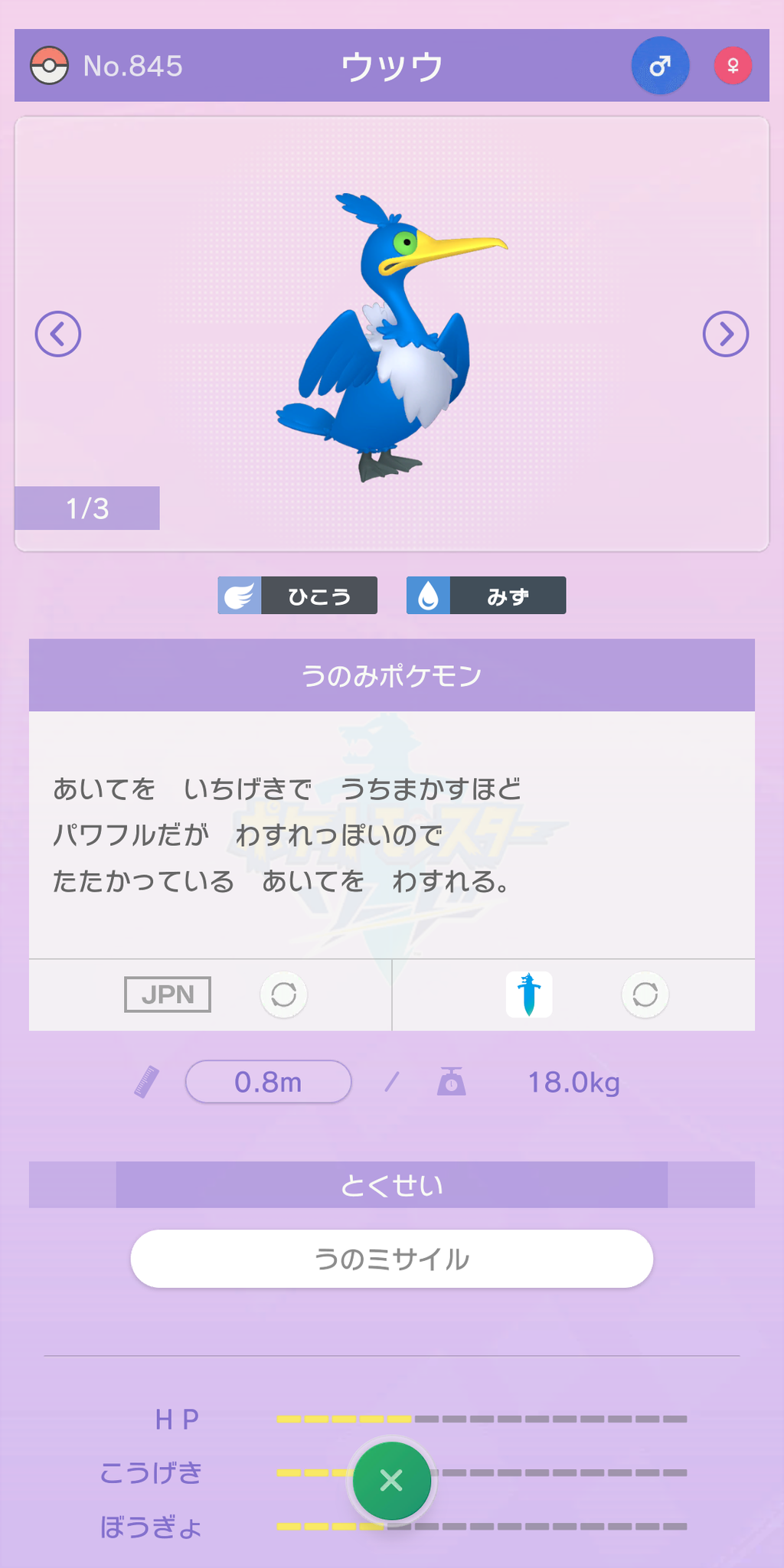 Pokemon Home を一足先に体験 これは想像以上にポケモン整理 交換がはかどるぞ 26枚目の写真 画像 インサイド Pokemon Home を一足先に体験 これは想像以上にポケモン整理 交換がはかどるぞ 26枚目の写真 画像 インサイド