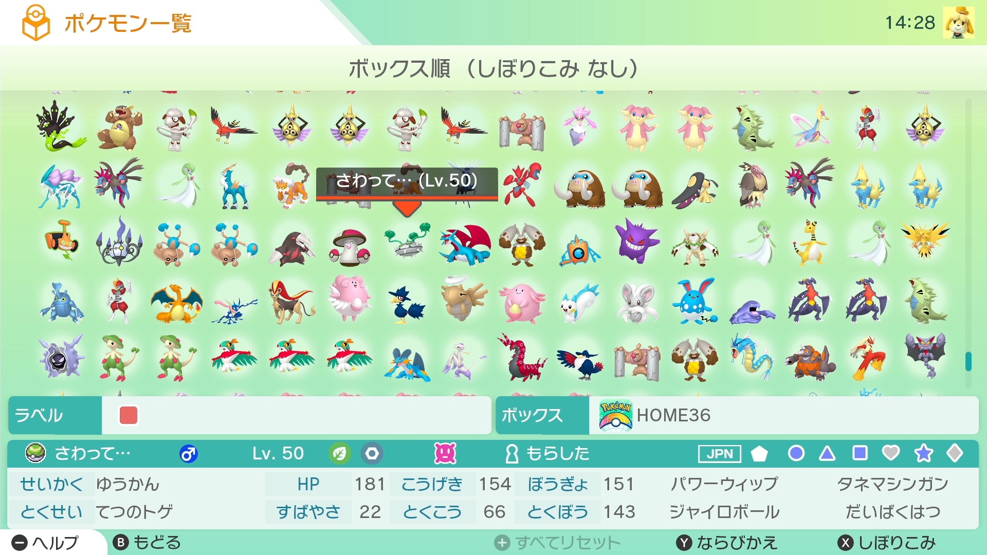 ポケモン とくこう ランキング 最高のイラストと図面