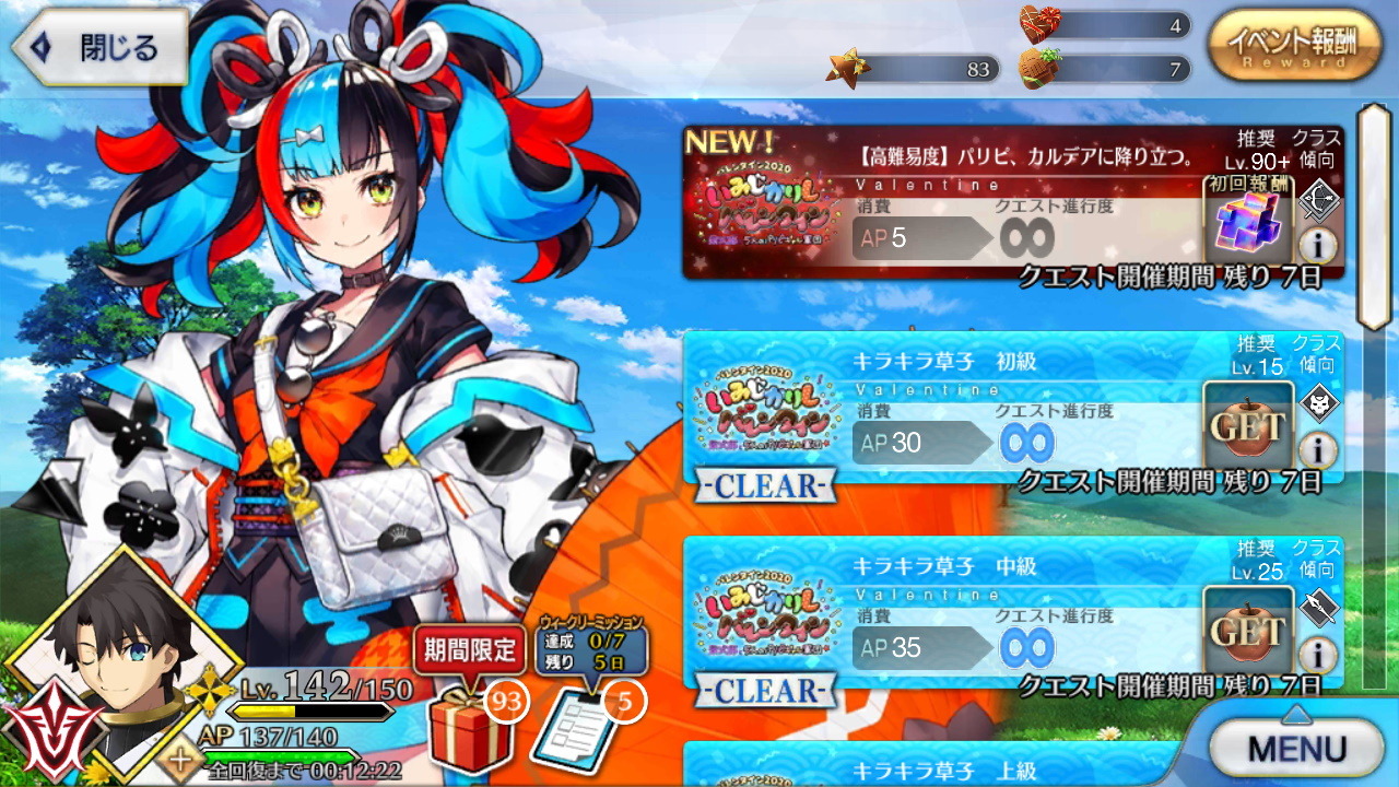 Fgo バレンタインの高難易度 パリピ大軍師 にマスターの注目集まる その様子は紛れもなく 渋谷でパリピってる孔明 2枚目の写真 画像 インサイド Fgo バレンタインの高難易度 パリピ大軍師 にマスターの注目集まる その様子は紛れもなく 渋谷でパリピってる孔明 2枚目の写真 画像 インサイド