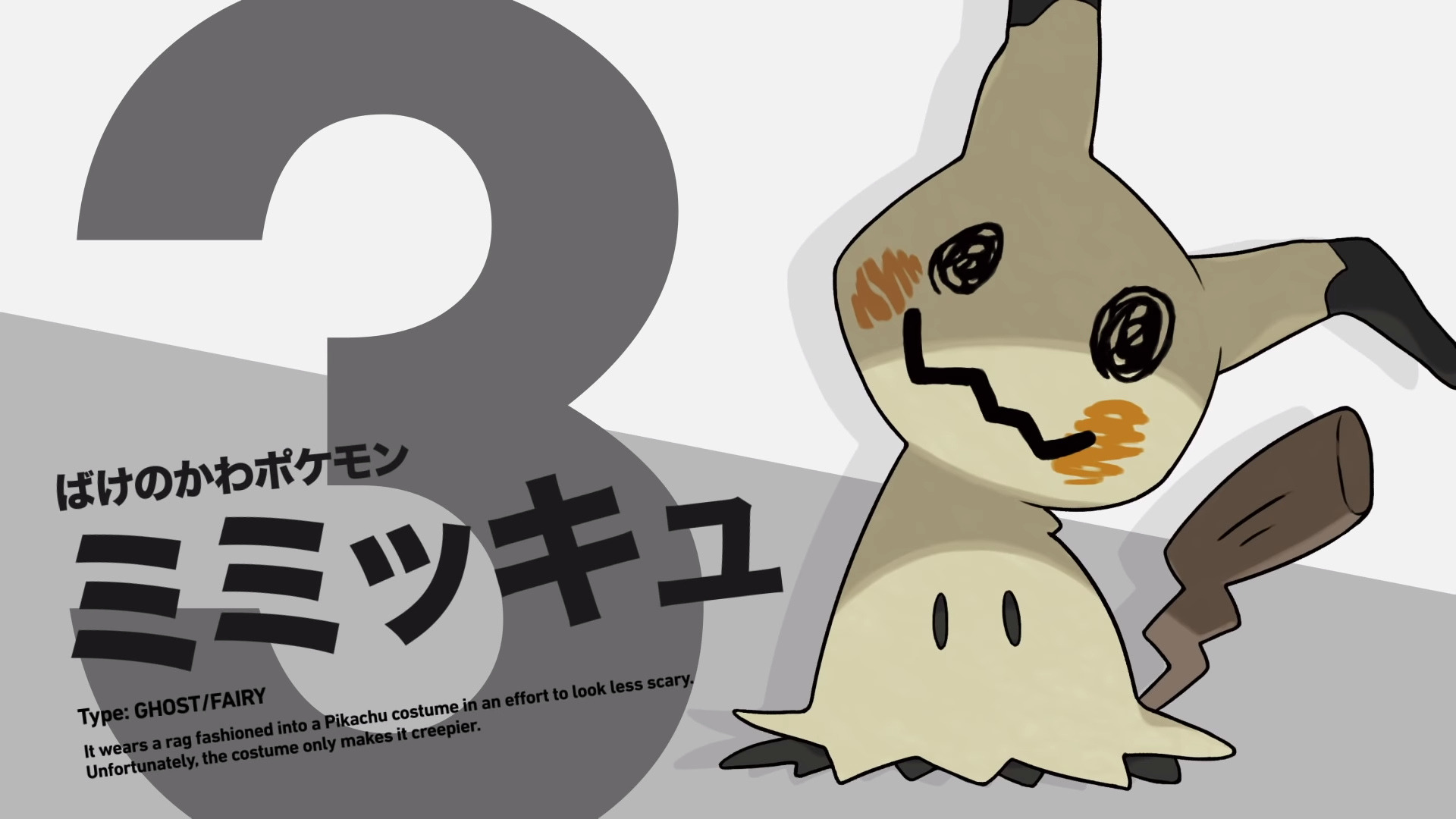 Pictjpsipfaffd 画像をダウンロード ポケモン 壁紙 Pc ミミッキュ Pictjpsipfaffd 画像をダウンロード ポケモン 壁紙 Pc ミミッキュ