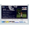 PSP『ペルソナ3ポータブル』公式サイトのキャラクター、システムページが新たに更新！ 画像