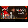 『東京鬼祓師 鴉乃杜學園奇譚』公式サイトにて新しい動画や壁紙などを公開！  画像