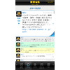 パックマン30周年がモチーフのTwitterアプリ『TWIT-MAN』iモード向けに無料で配信開始 画像