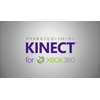 Kinectが北米で本日発売、タイムズ・スクエアでは盛大なローンチイベントが実施 画像