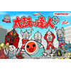 『太鼓の達人プラス』に「ウルトラマンぱっく」が登場 画像