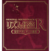 『リズム怪盗R 皇帝ナポレオンの遺産』サントラ発売決定 ― カヒミ・カリィさんによる海外版テーマ曲も収録 画像
