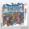 『ドラクエモンスターズ テリーのワンダーランド3D』魔王クラスモンスターがマックで日替わり配信 画像