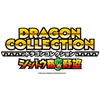 KONAMIのソーシャルゲーム『ドラゴンコレクション』がアーケードゲーム化！ロケテスト実施 画像