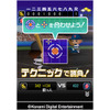 ソーシャルゲームになった『パワフルプロ野球』GREEとMobageで配信スタート 画像